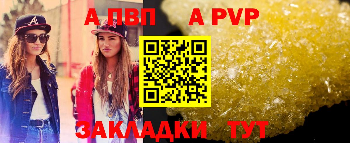 Alpha-PVP СК КРИС Старая Русса