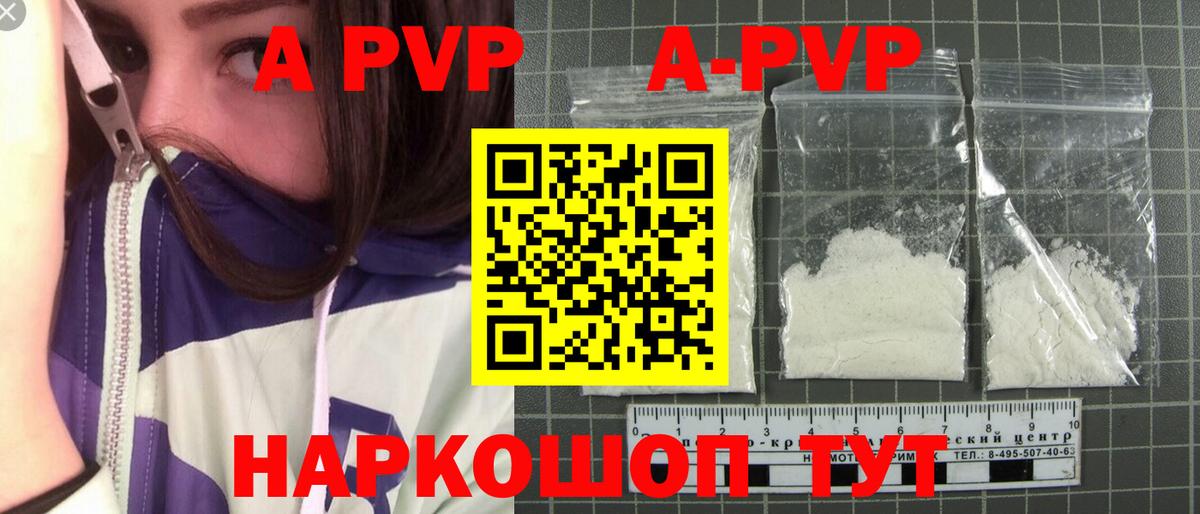 Старая Русса  Alfa_PVP кристаллы  Вход с VPN  A-PVP Соль 