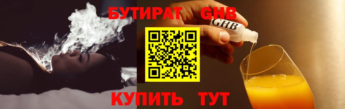 Старая Русса  Бутират буратино  Бутират  Вход с VPN 
