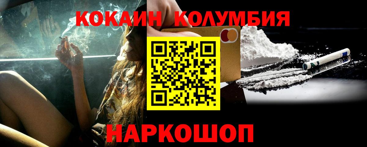 Кокаин VHQ  COCAIN 98%  Вход с VPN  Старая Русса 