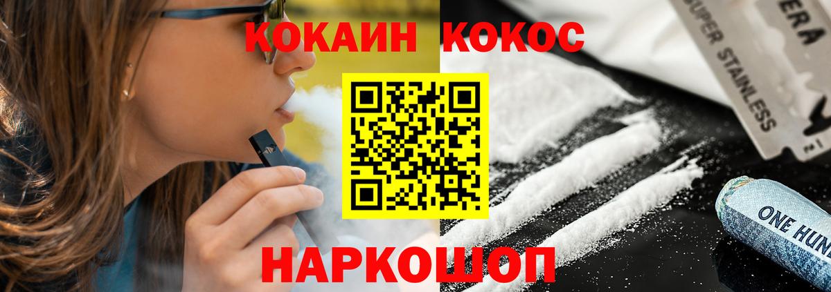 Кокаин Fish Scale Старая Русса
