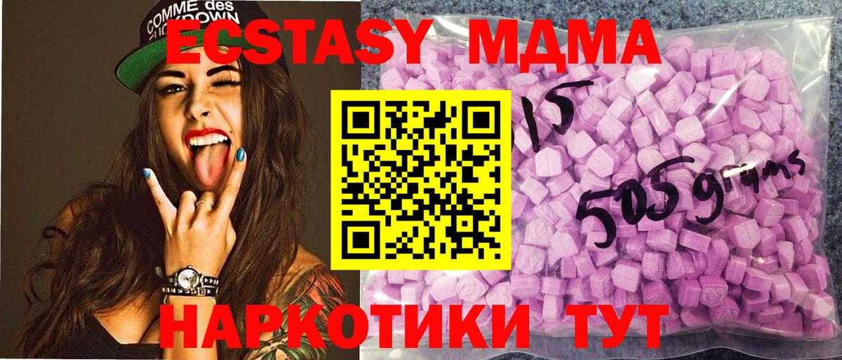 Экстази MDMA Старая Русса