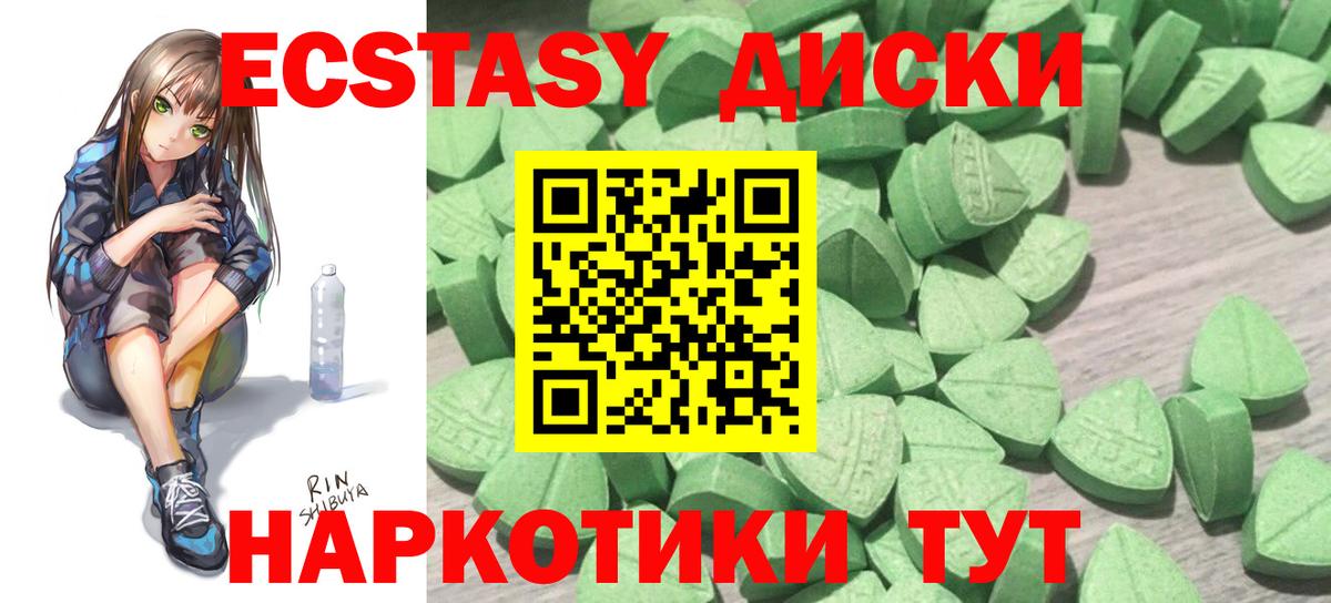 Ecstasy  Вход с VPN  Ecstasy 250 мг  где продают наркотики  ЭКСТАЗИ 280 MDMA  Старая Русса 