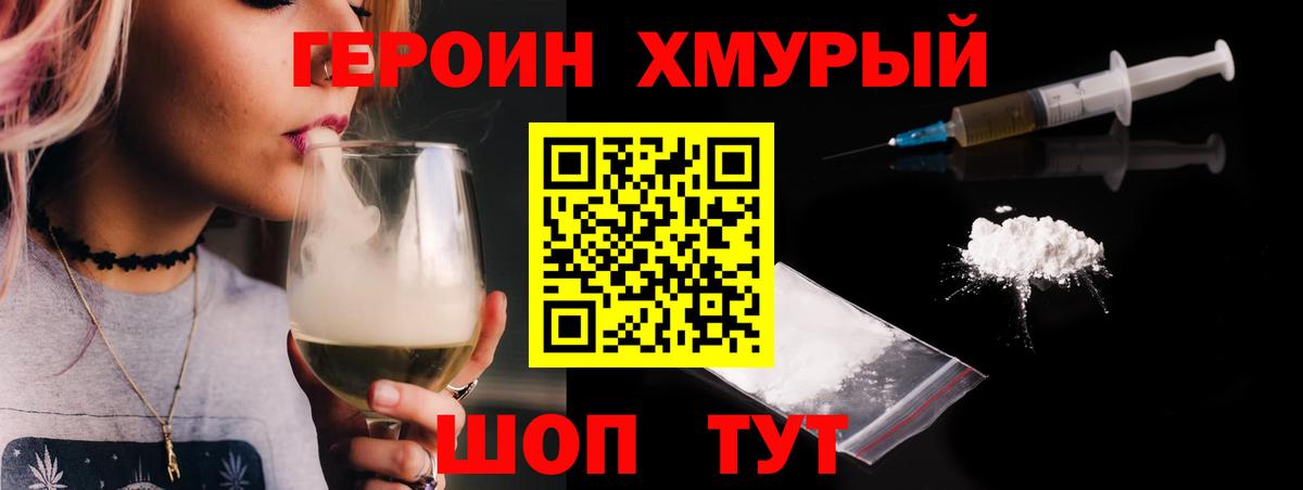 ГЕРОИН  Вход с VPN  Старая Русса  ГЕРОИН афганец 
