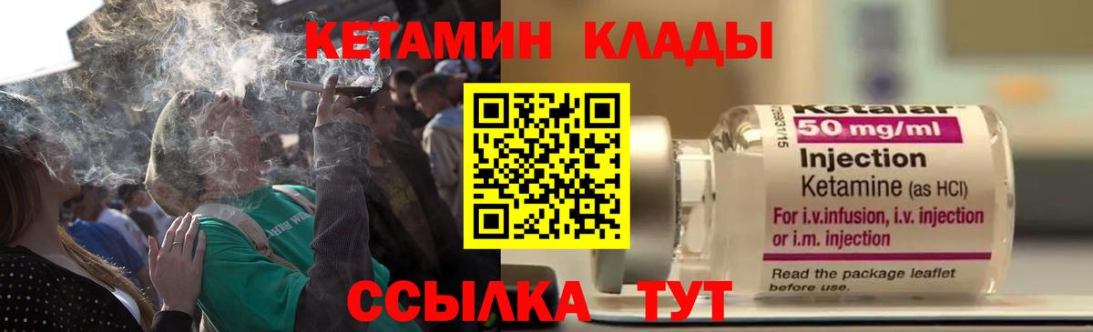 Кетамин VHQ  Вход с VPN  Старая Русса 