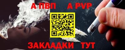 альфа пвп Обь