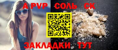 соль курить ск Нягань