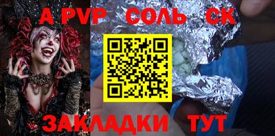 альфа пвп Обь