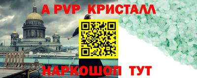 альфа пвп Обь