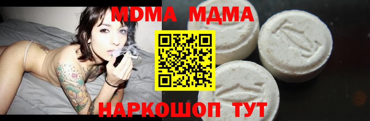 MDMA VHQ Старая Русса
