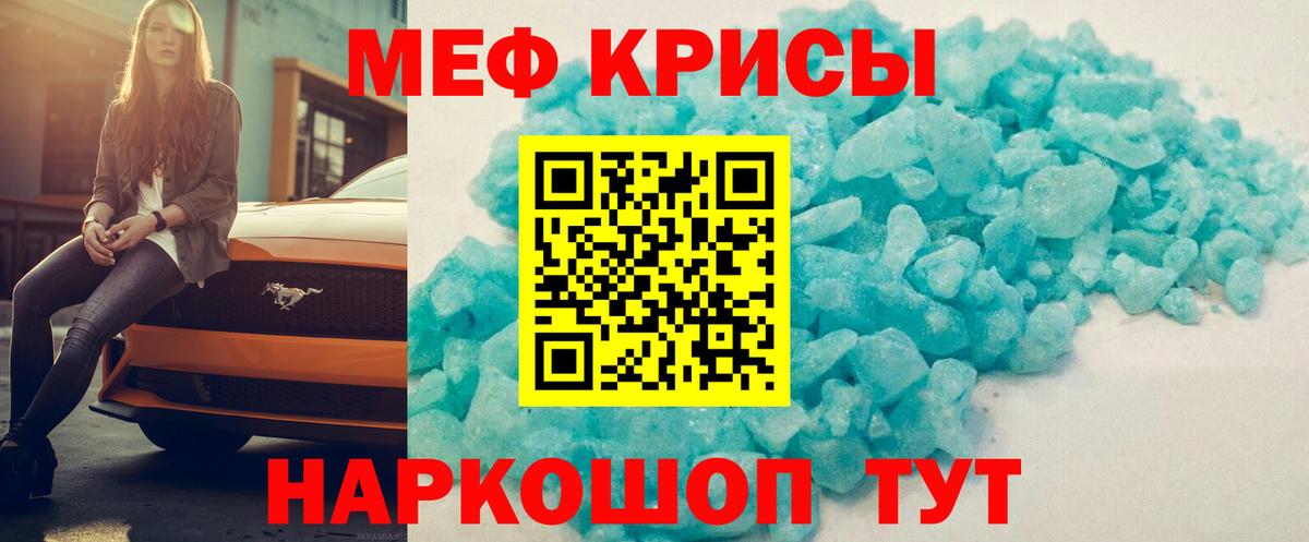 Мефедрон кристаллы Старая Русса