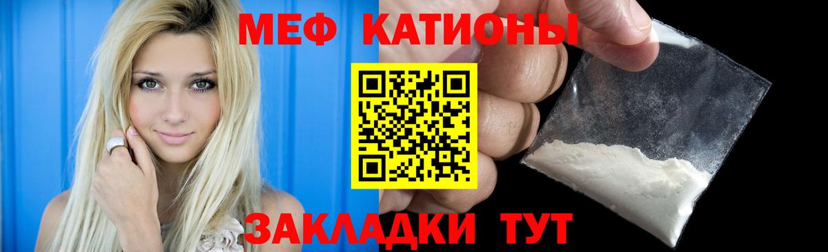 Мефедрон mephedrone  Вход с VPN  Меф  Старая Русса  МЯУ-МЯУ кристаллы 