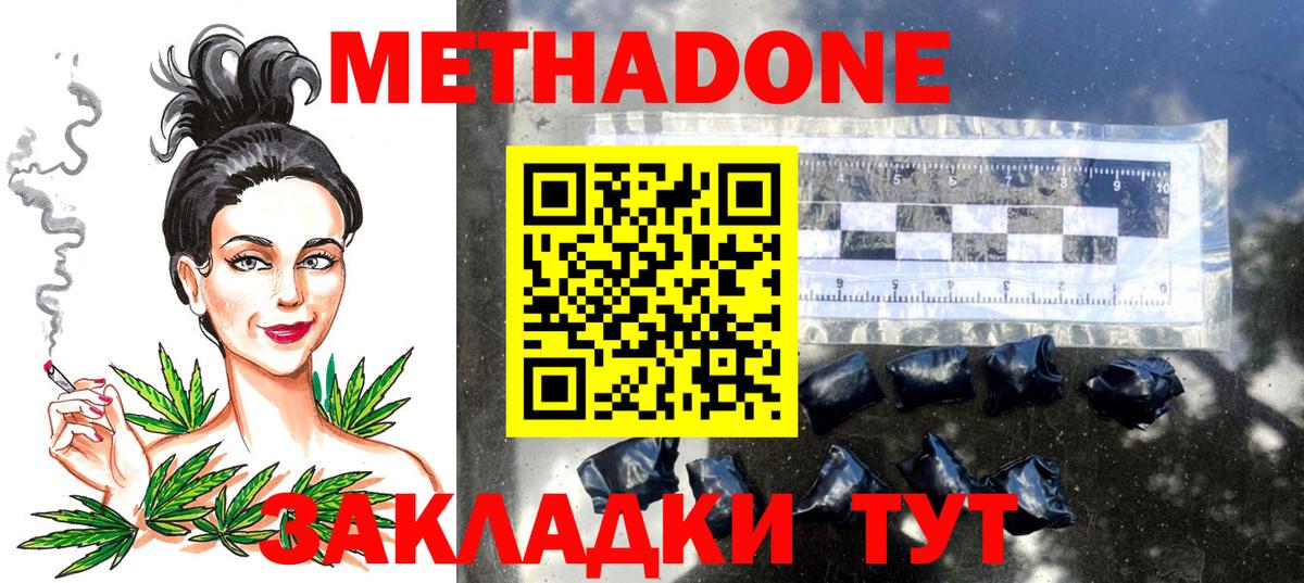 Метадон кристалл Старая Русса