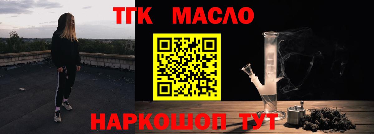 ТГК вейп  Вход с VPN  мега рабочий сайт  Дистиллят ТГК вейп  Старая Русса 